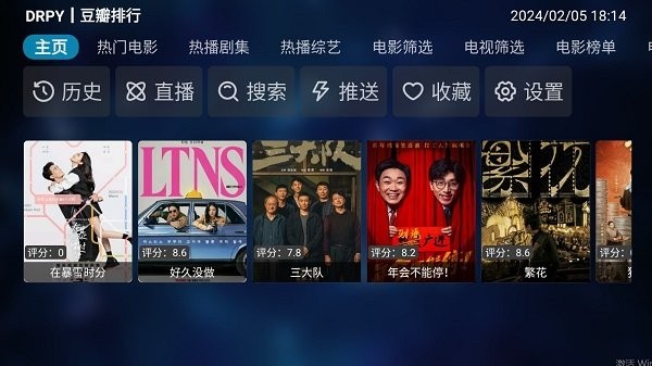 qbox软件电视版