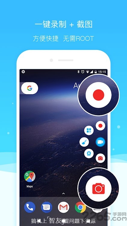 屏幕录屏大师app