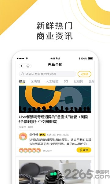 数字岛手机版下载