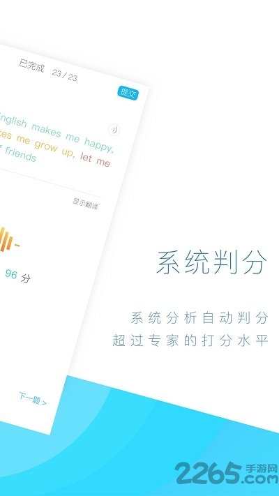 手机百乐屋英语官方最新版