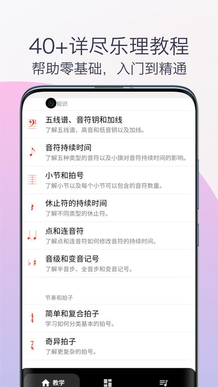 五线谱识谱练习软件