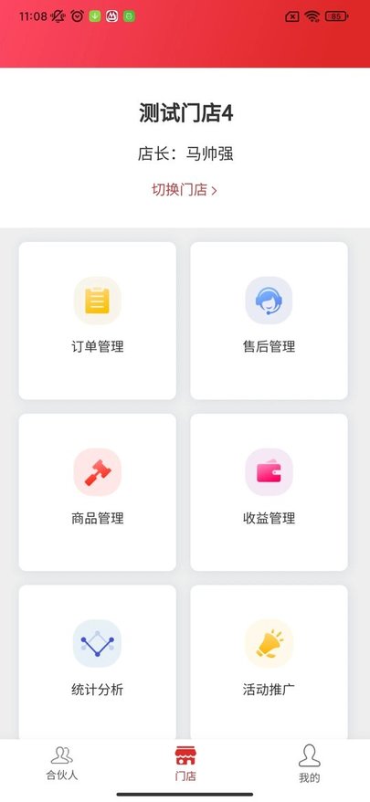 makuku麦酷酷云平台app