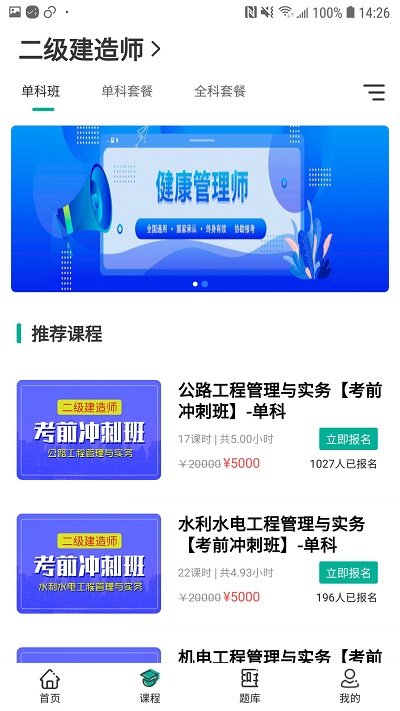 考成网app