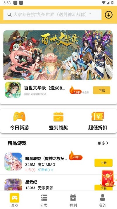 五方手游app