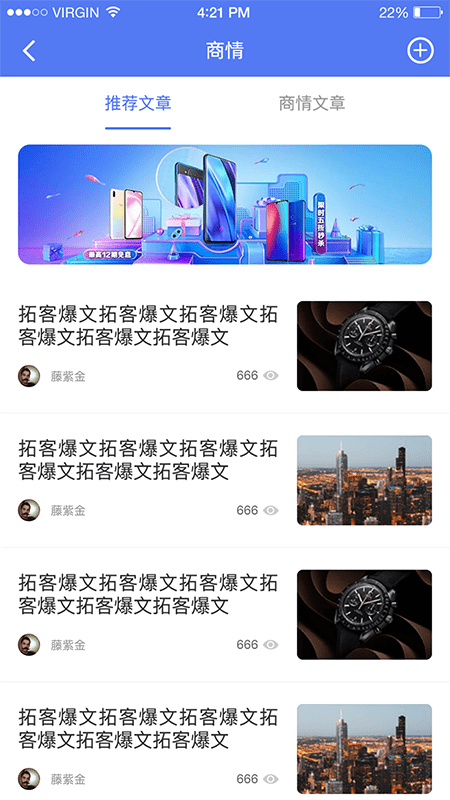 行商云app 行商云软件