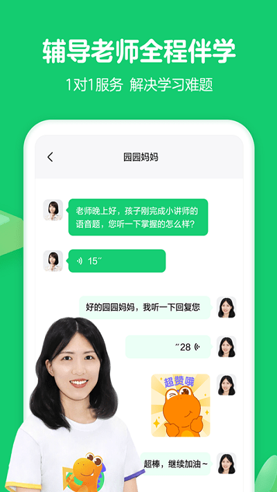 瓜瓜龙思维官方版