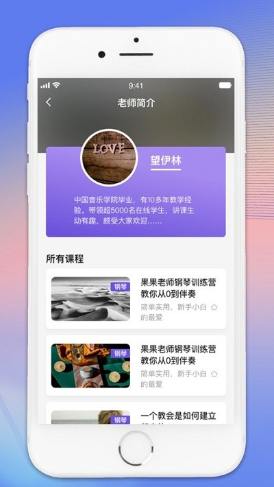 硕果音乐app