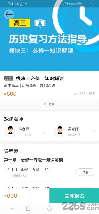 更上一层app下载