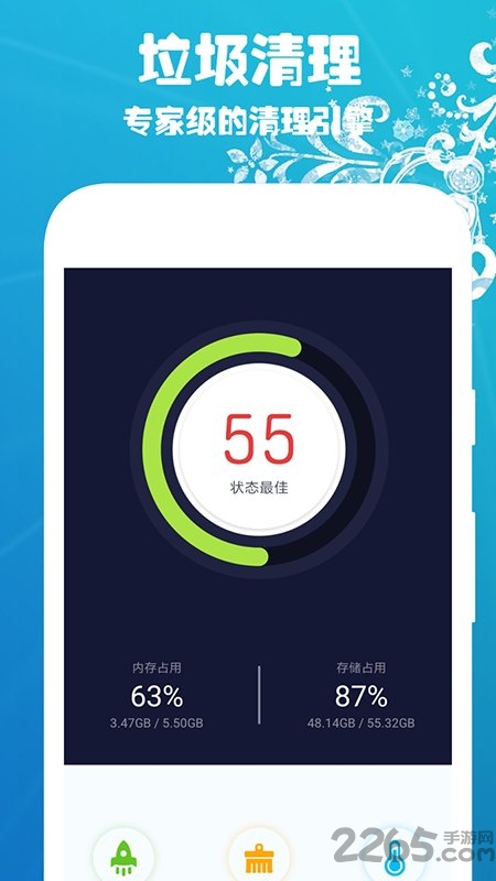 手机加速清理降温app