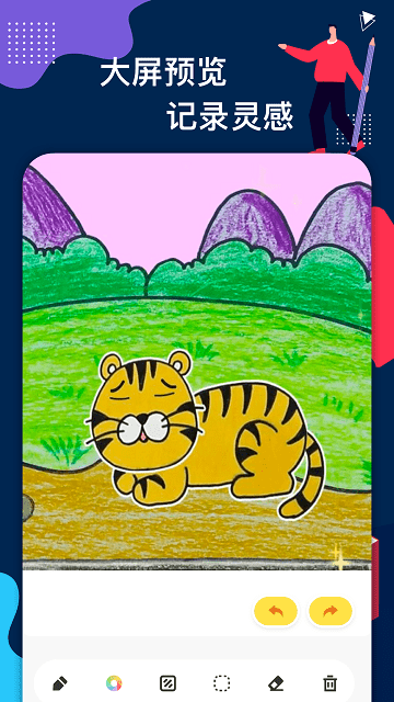 图画板app