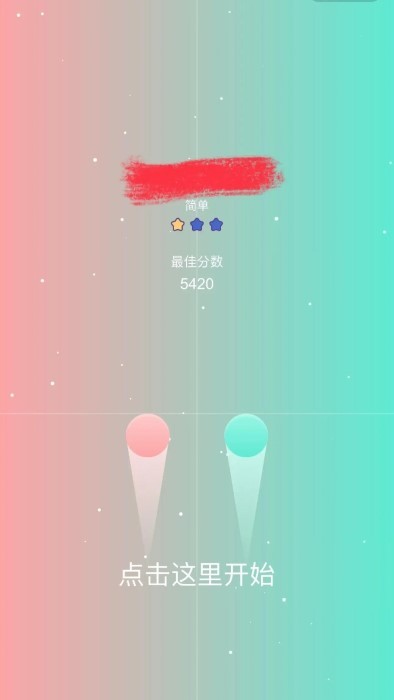 光影同行游戏