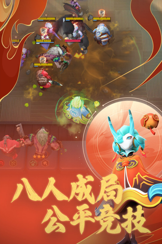 多多自走棋腾讯版官方版