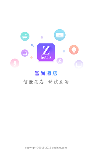智尚酒店客户端
