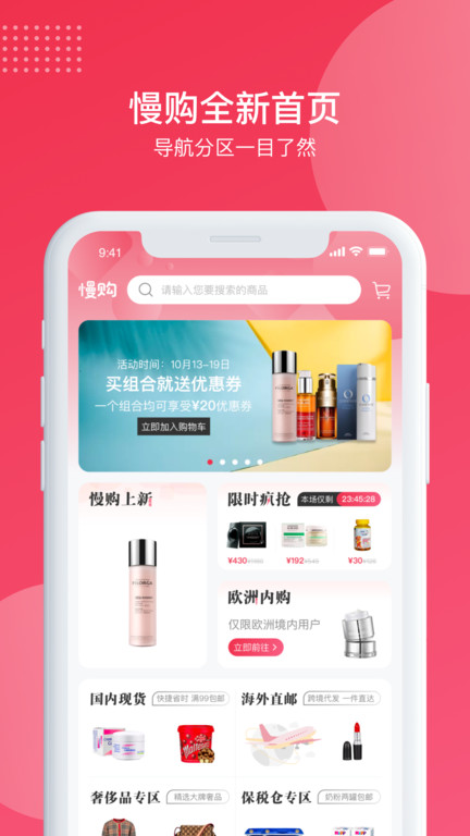 慢购mango手机版