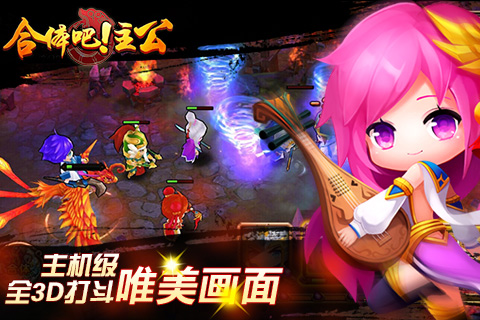 合体吧主公官方版