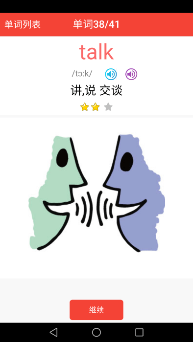 剑桥英语同步课堂app最新版