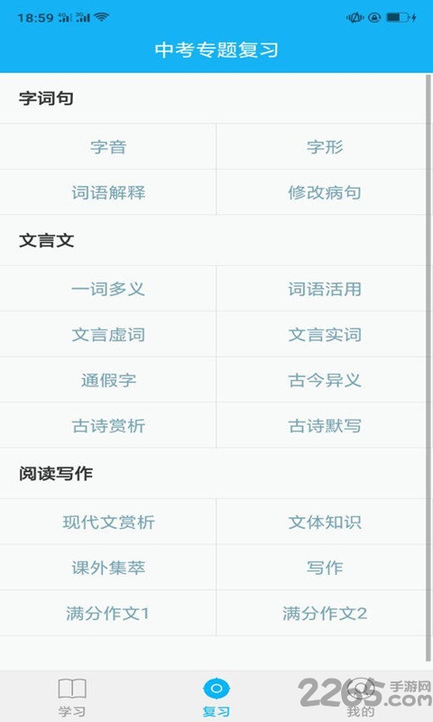 时时同步课堂app