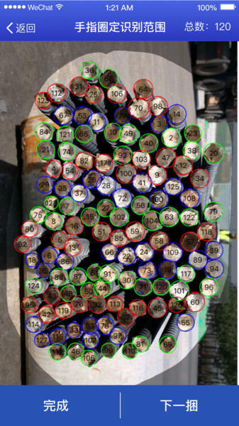 酷爱点app