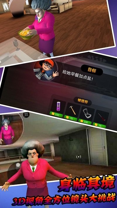 恐怖邻居模拟器游戏