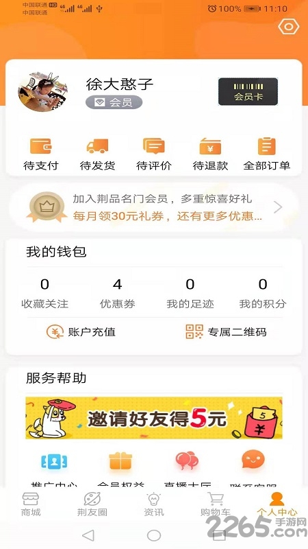 湖北荆品名门官方版