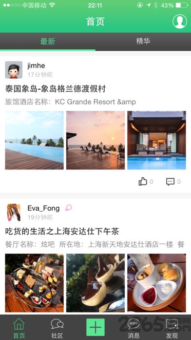 大村旅行网