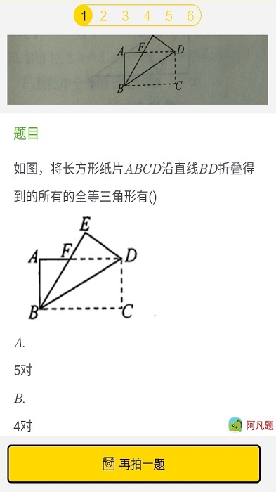 互助作业帮