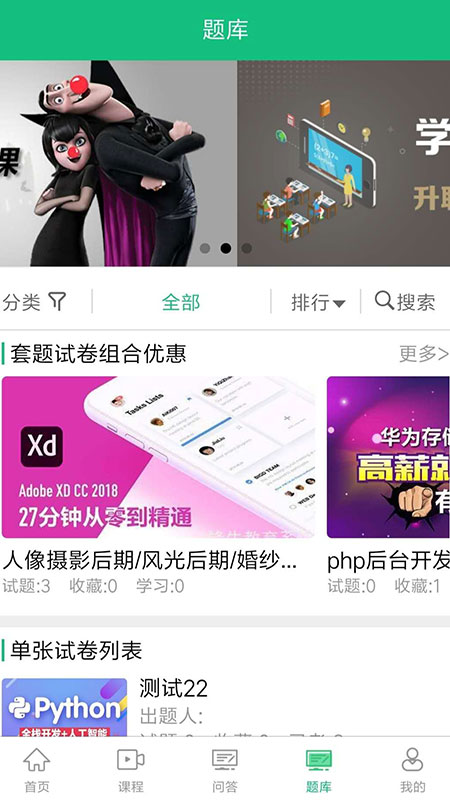 锋牛教育软件