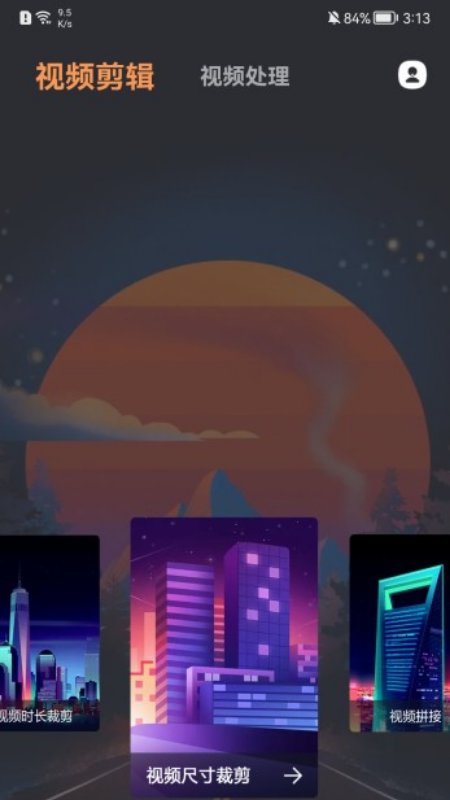 视屏剪辑app