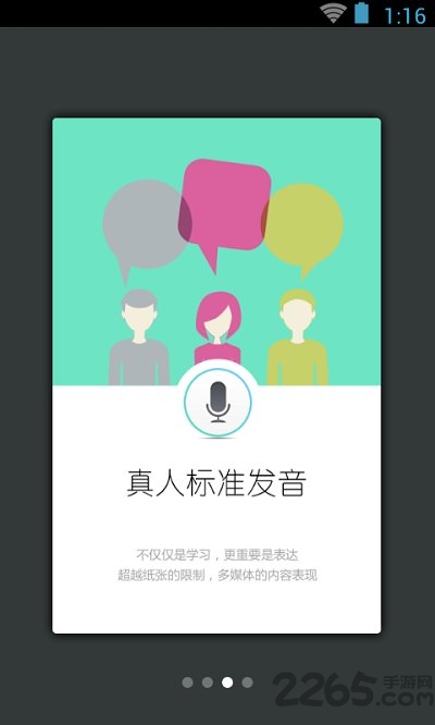 韩语40音学习软件