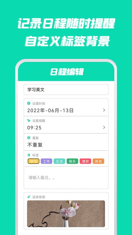 时间倒数app下载