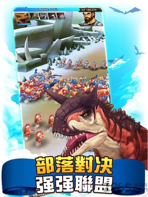 恐龙纪元手机游戏