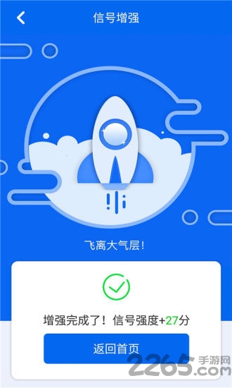 wifi钥匙万能连网密码app