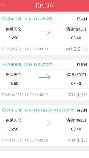 友友巴士官方