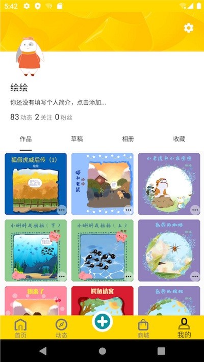 灰灰兔软件