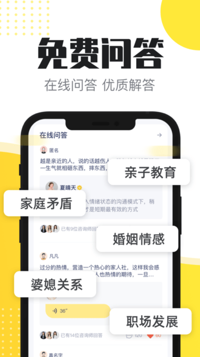 心理芝士软件
