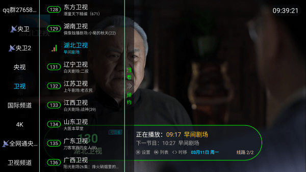 你的电视tv版
