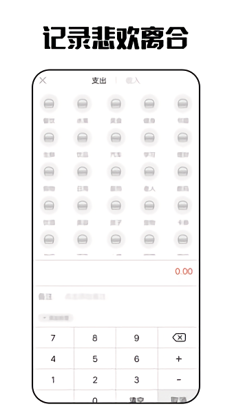 行走日记软件