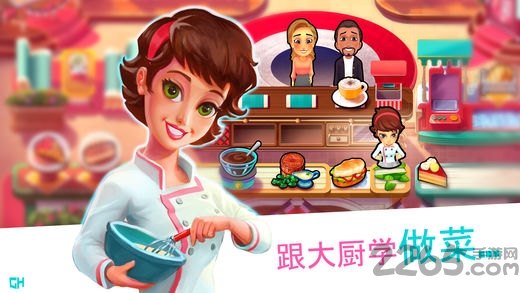 大厨玛丽游戏