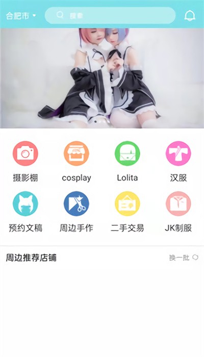 次元go商城