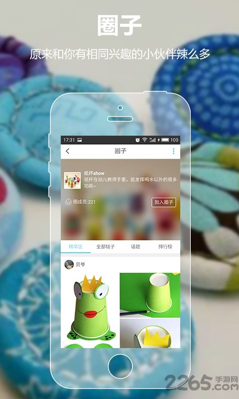 师乐汇官方版