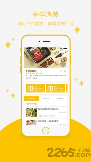 爱享到app