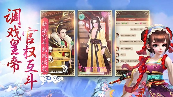 跨越千年的爱恋手机版