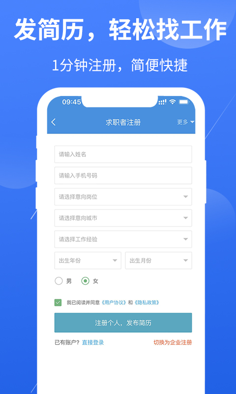 医学人才网官方版
