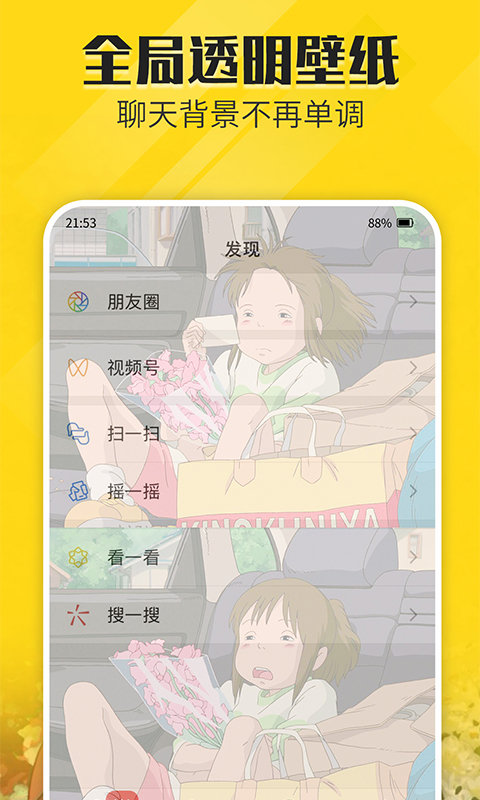 熊猫动态视频壁纸app