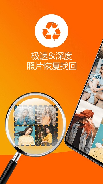 微图恢复清晰大师软件(改名强力照片恢复精灵)