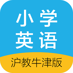 沪教版小学英语app