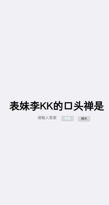 梗测试软件