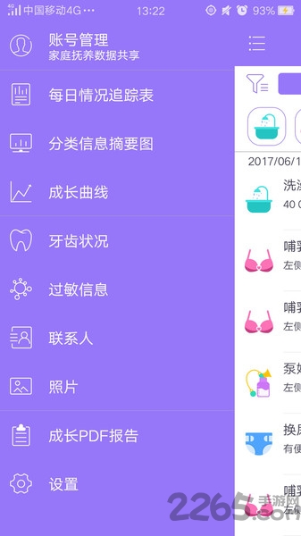 育儿360 app