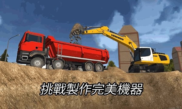 3D模拟特种车游戏下载