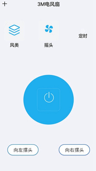 创思遥控软件下载